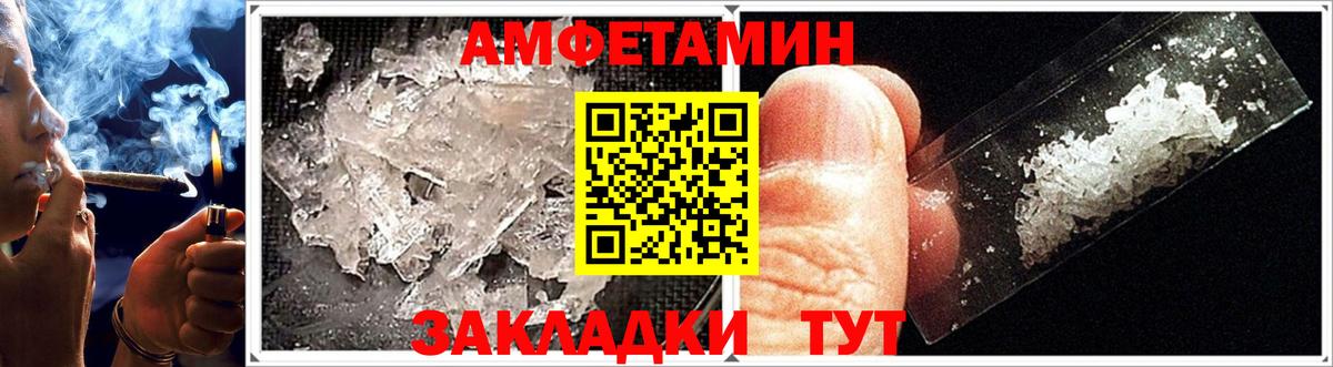 Амфетамин  Вход с VPN  Нижнекамск  гидра ТОР  Амфетамин 98% 