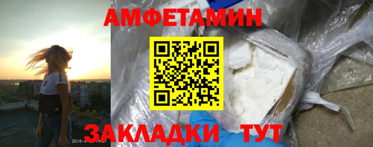 АМФЕТАМИН Розовый Нижнекамск
