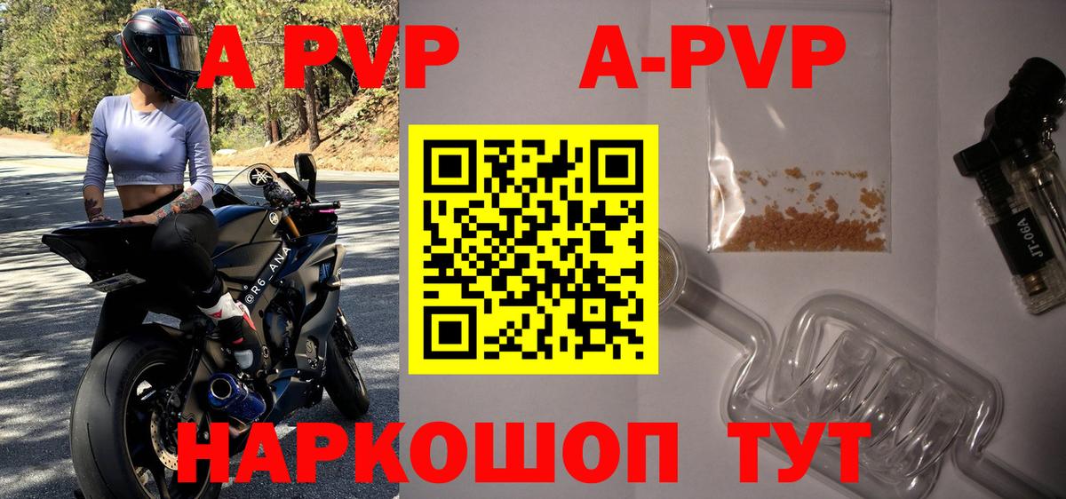 Alpha-PVP мука Нижнекамск