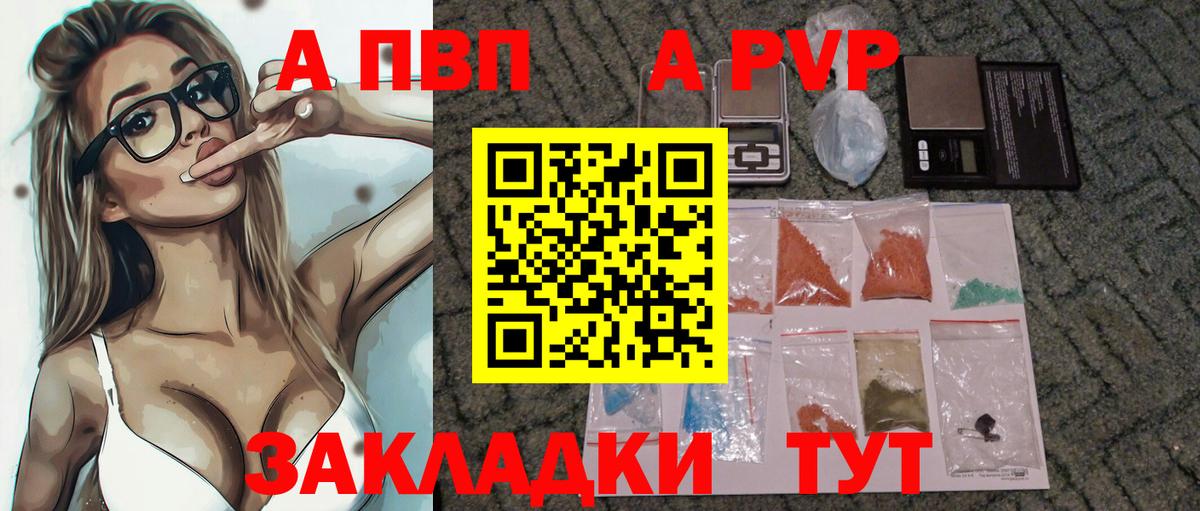 A-PVP СК  Альфа ПВП СК КРИС  Нижнекамск  Alpha-PVP  Вход с VPN 