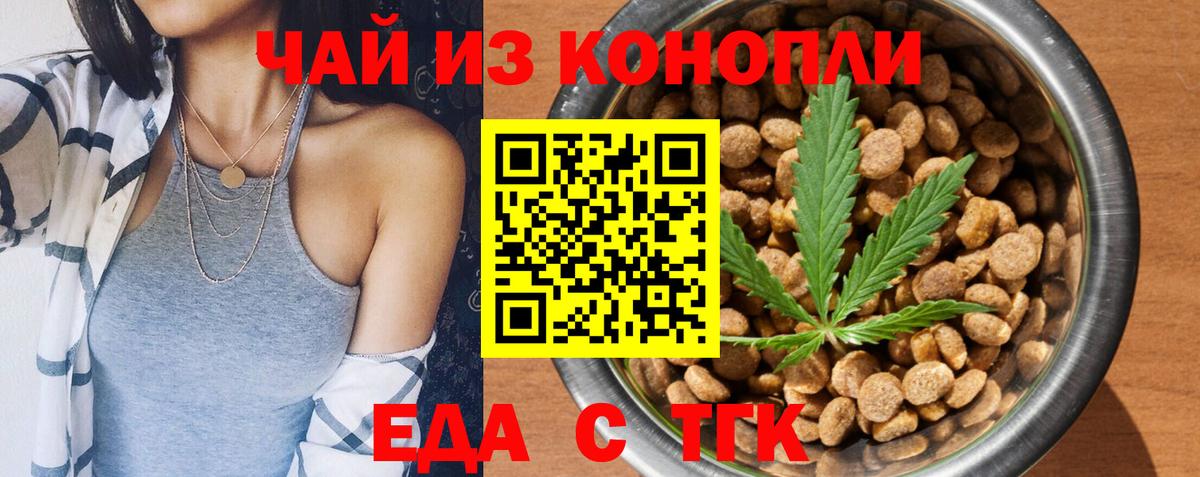 Canna-Cookies марихуана Нижнекамск