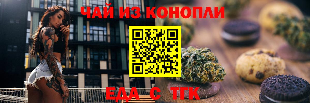 Печенье с ТГК марихуана  Вход с VPN  Нижнекамск 