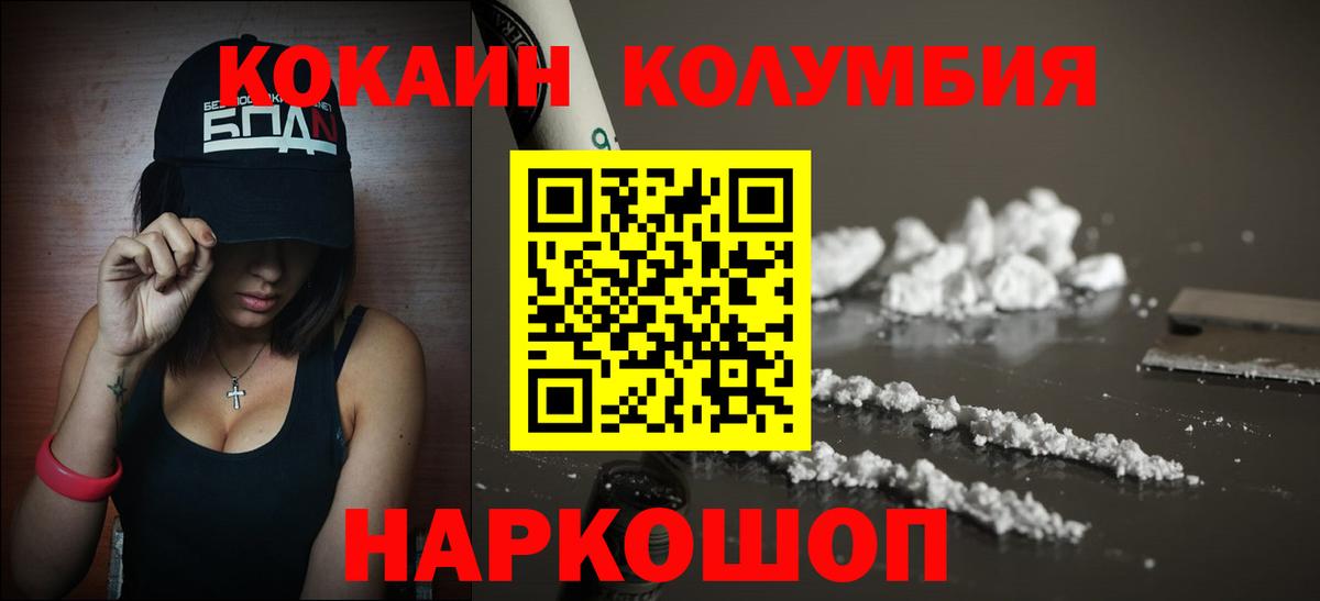 Cocaine FishScale Нижнекамск