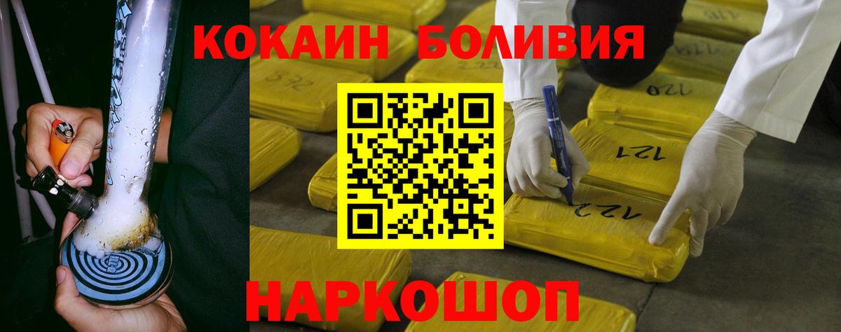 КОКАИН Columbia  Вход с VPN  Нижнекамск  КОКАИН Fish Scale 