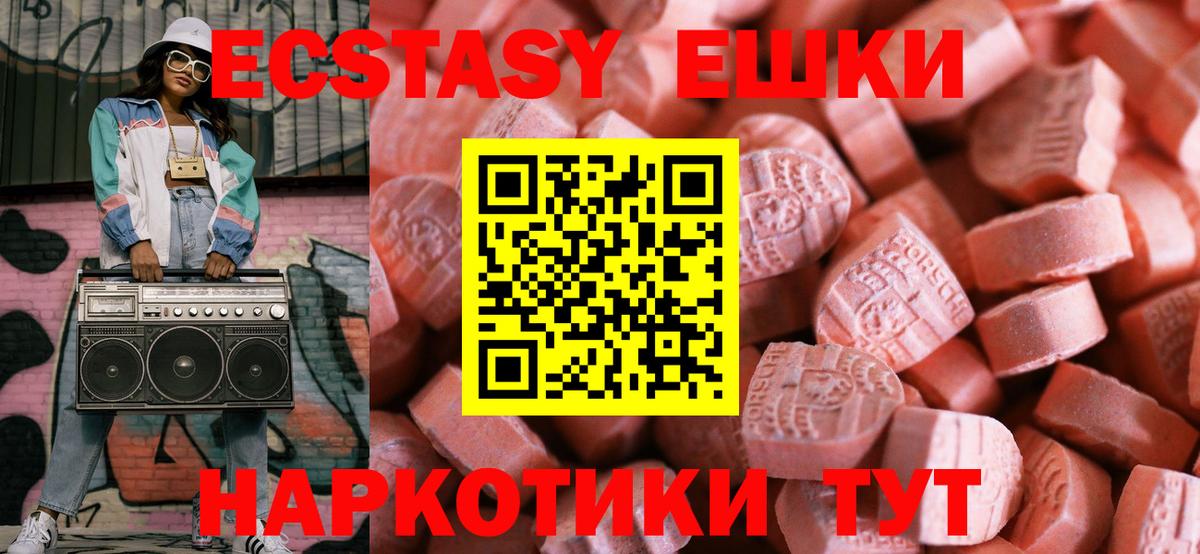 Нижнекамск  цены   Экстази  Ecstasy VHQ  Вход с VPN  ЭКСТАЗИ Cube 