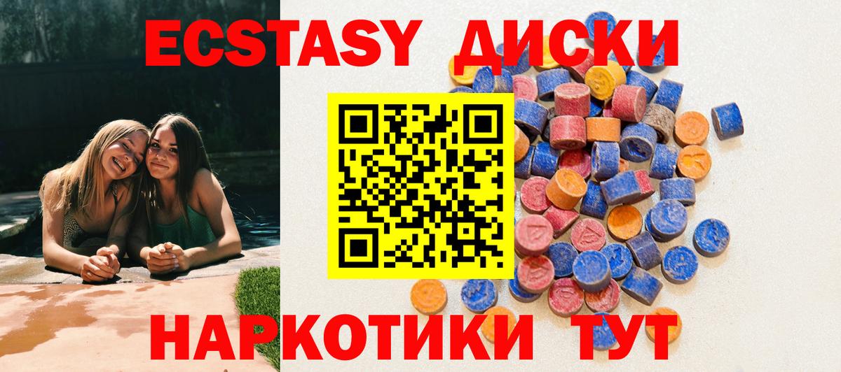 Ecstasy XTC Нижнекамск