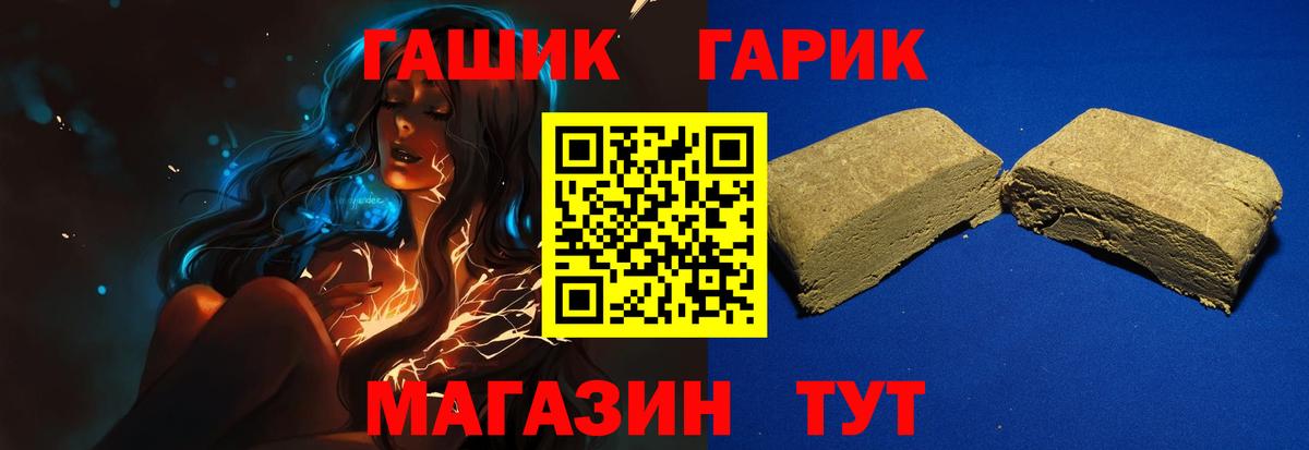 ГАШИШ гарик Нижнекамск