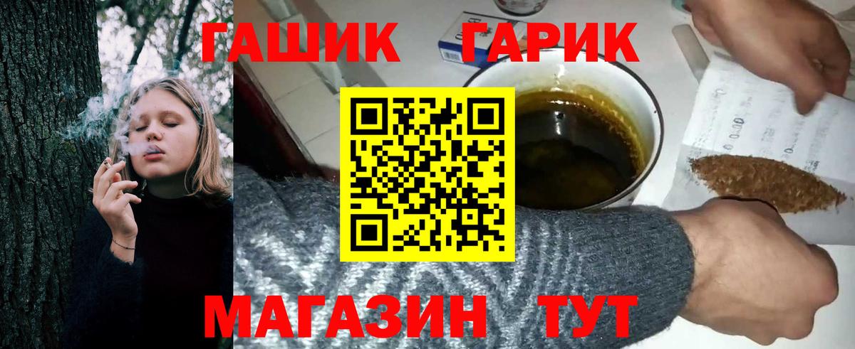 ГАШ  Вход с VPN  цены   ГАШИШ Premium  ГАШ 40% ТГК  Нижнекамск 