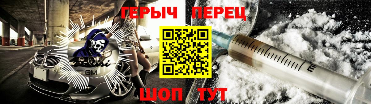 Героин  ГЕРОИН Heroin  Вход с VPN  Нижнекамск 