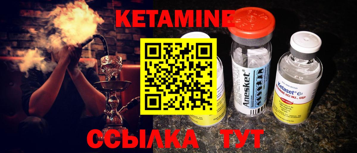 КЕТАМИН ketamine  Вход с VPN  Нижнекамск  Кетамин VHQ 