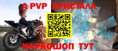 альфа пвп VHQ Тверь