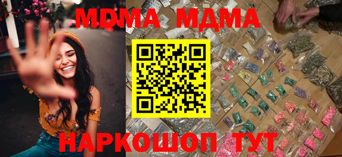 MDMA VHQ  Вход с VPN  МДМА VHQ  Нижнекамск 