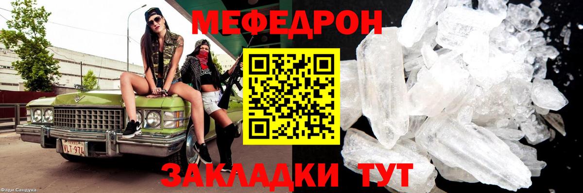 Мефедрон мука Нижнекамск
