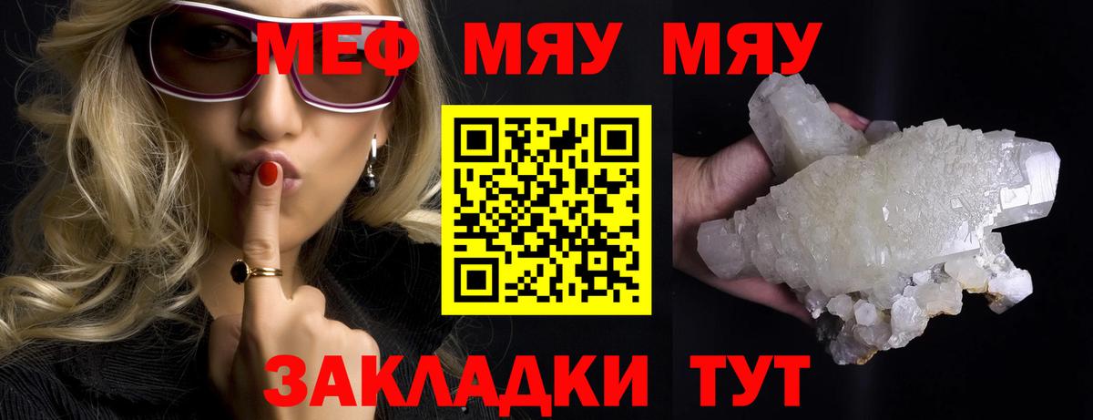 Мефедрон VHQ  Мефедрон  цена   Вход с VPN  Нижнекамск 