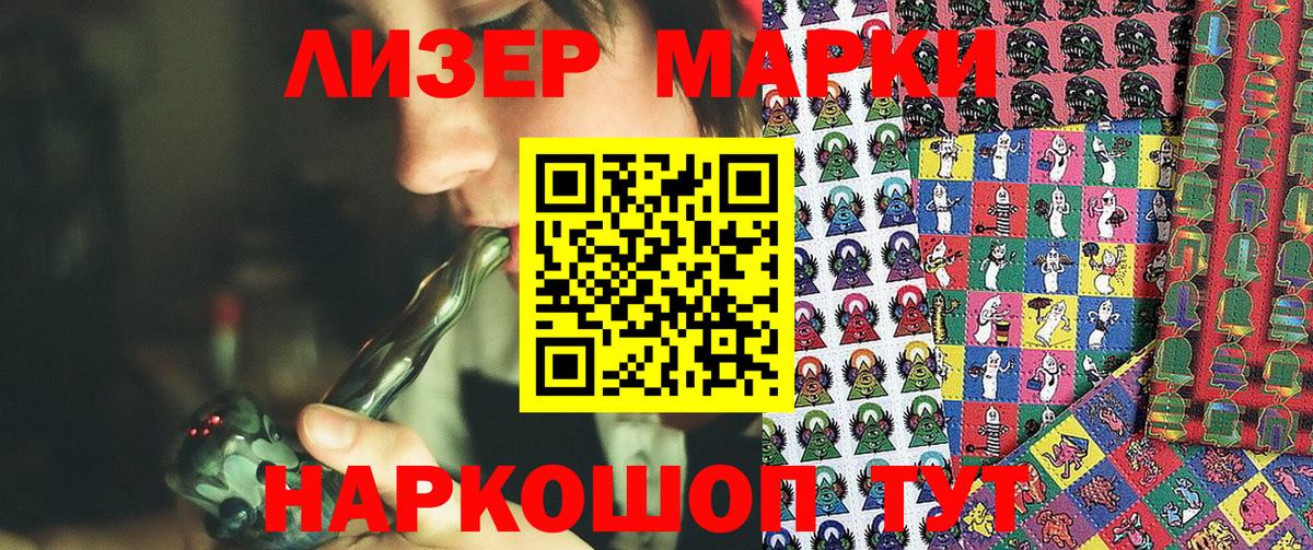 Нижнекамск  Марки 25I-NBOMe 1,8мг  Вход с VPN 