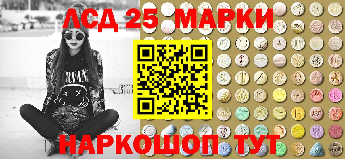 Марки NBOMe 1,8мг Нижнекамск