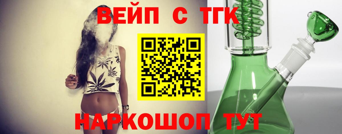 Дистиллят ТГК концентрат  Вход с VPN  Нижнекамск 